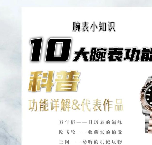 梦见手表预示着哪些？深入解读背后的意义与影响