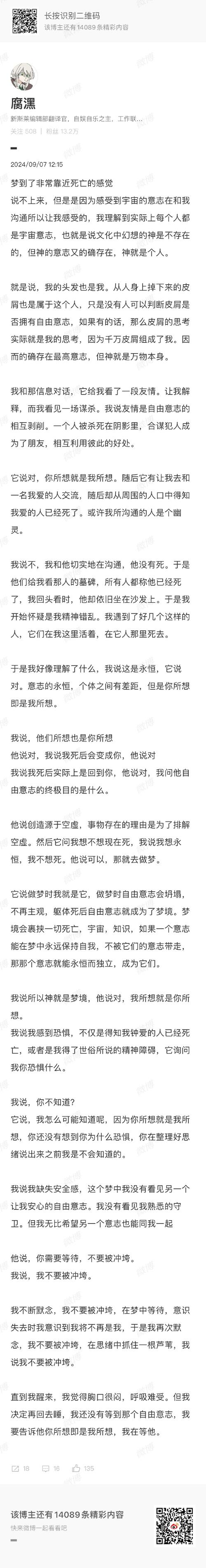 梦见野人深度解析心理暗示与现实启示结合