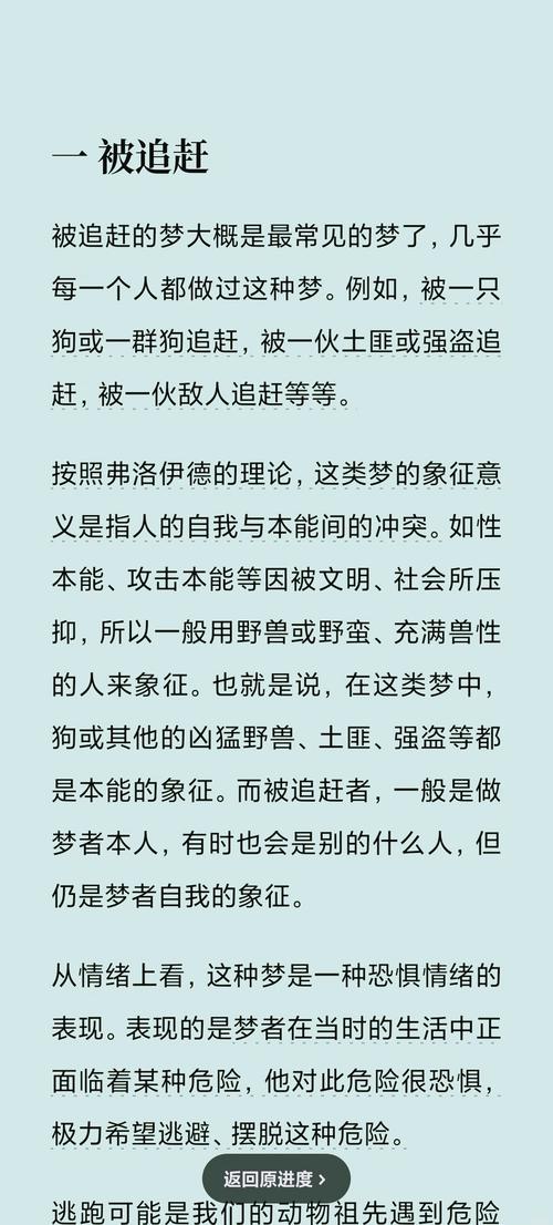 梦见野人深度解析心理暗示与现实启示结合