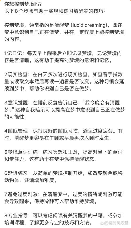 梦见阳光的秘密解读如何通过梦境改善情绪与生活质感