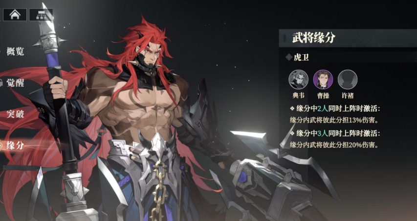 三国志幻想大陆2：神秘典韦阵容揭秘，打造无敌战队的秘诀是什么？