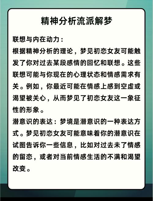 梦中见妻子预示哪些意图？探索心理暗示与情感链接
