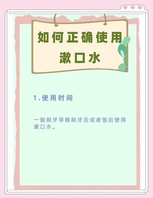 梦见漱口象征哪些？深度解析其背后含义与高效解决方案