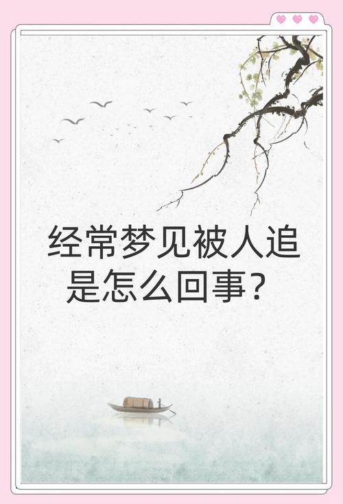 梦见追债的5种心理暗示与解读，揭示潜在财务焦虑