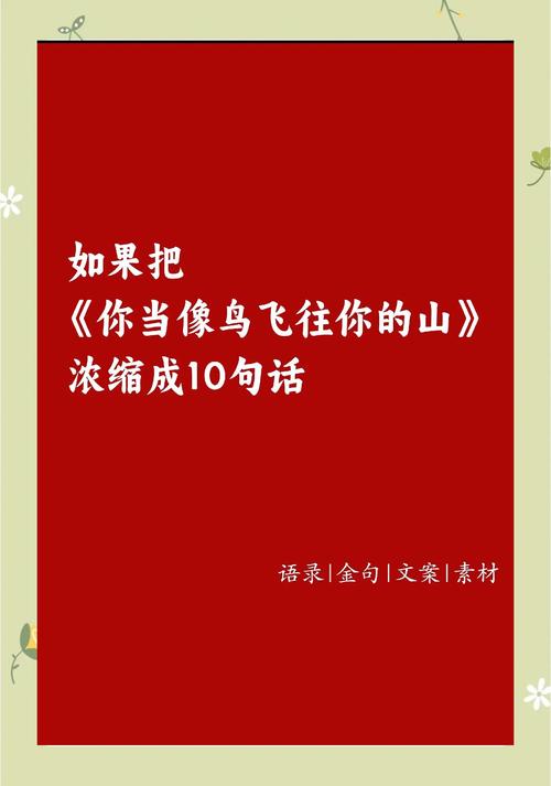 解梦技巧如小鸟飞翔山林的象征意义与心灵启示