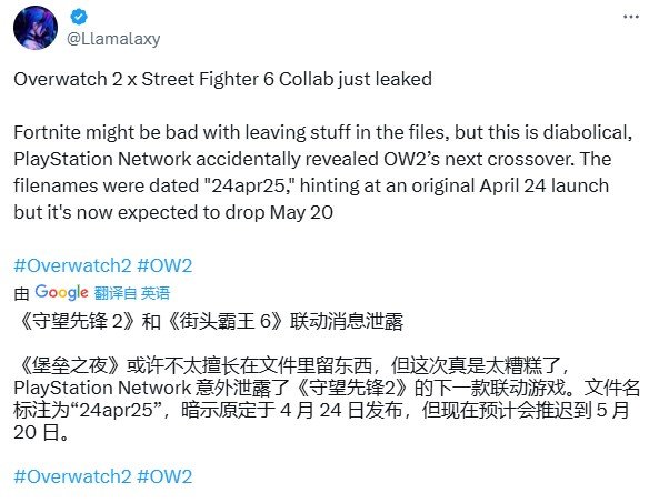 守望先锋2与街头霸王6：惊艳联动泄露，隐藏有何秘密？
