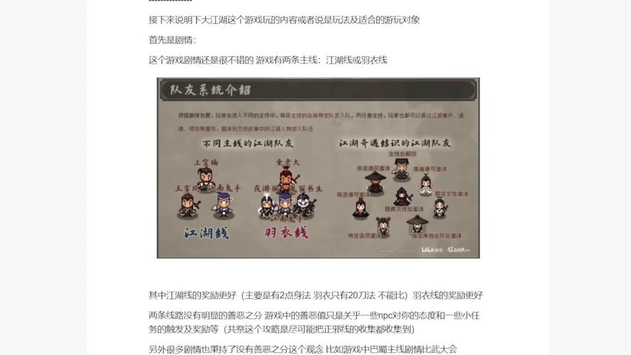 快速提升道德值！大江湖之苍龙与白鸟手游攻略，让你成为游戏高手