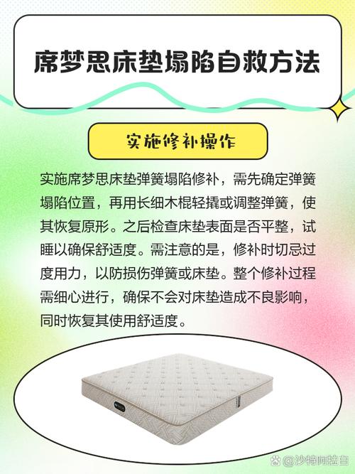 梦见床垫的深意高效解决方案指导你如何应对