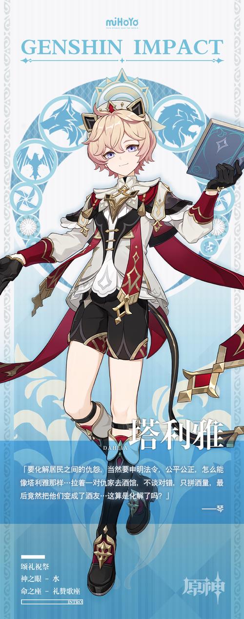 揭秘塔利雅：原神手游中隐藏的力量与策略