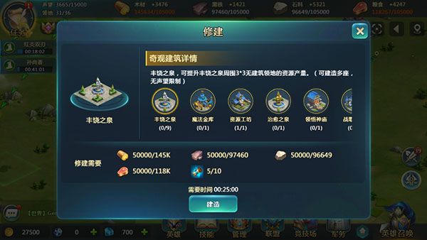 如何高效采集资源？深度解读<英魂之刃战略版>采集攻略