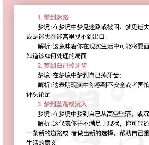 梦见网球解析解读梦境的5个积极意义
