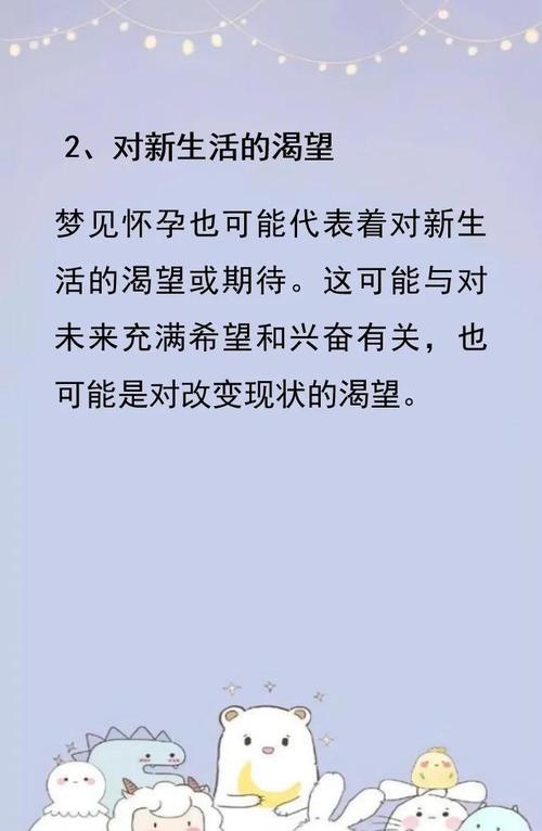 梦见产婆寓意解析权威解读5大心理暗示