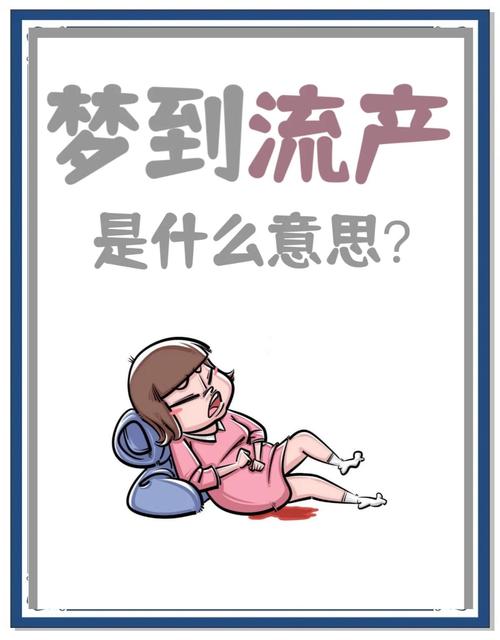 梦见产婆寓意解析权威解读5大心理暗示