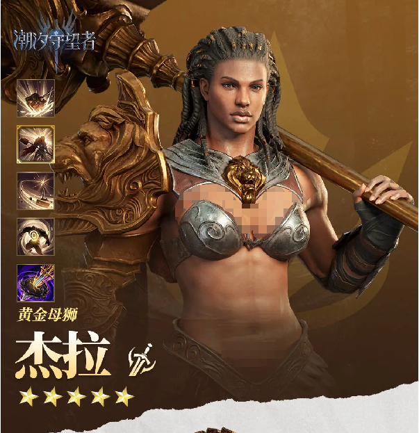 如何在潮汐守望者中玩转杰拉？顶级技巧与策略揭秘！