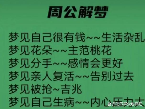 梦见中奖意味着哪些？解析你潜意识中的财富暗示