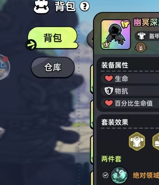 掌握英勇之地防具合成秘诀，轻松提升战力