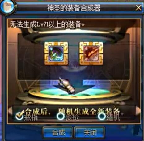 地下城与勇士：起源骨戒合成攻略揭秘：如何高效获得顶级装备？