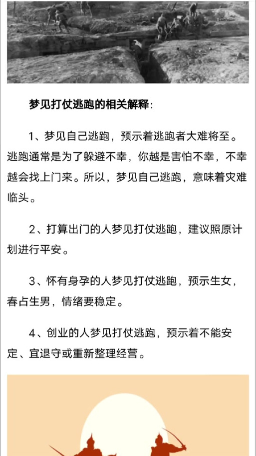 梦见兵马 vs 梦见战争心理暗示与现实生活的联系解析