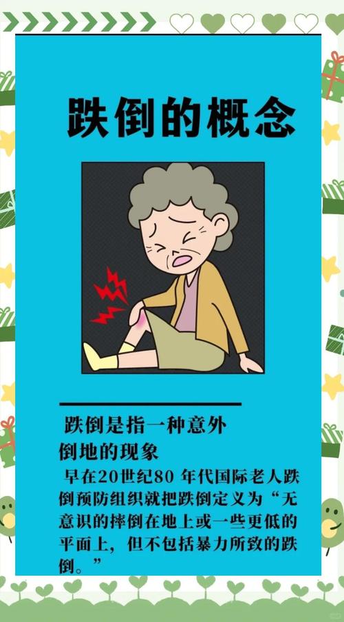 梦见滑倒的5大寓意解析及心理启示