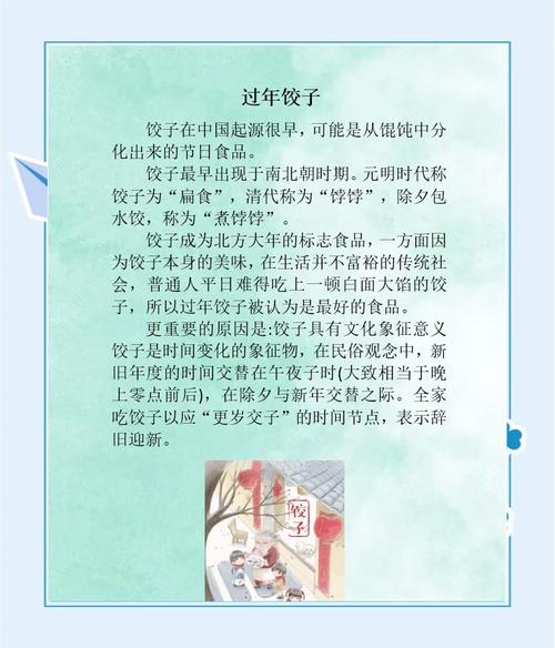 梦见水饺象征解析传统美食文化与个人情感的对比探索