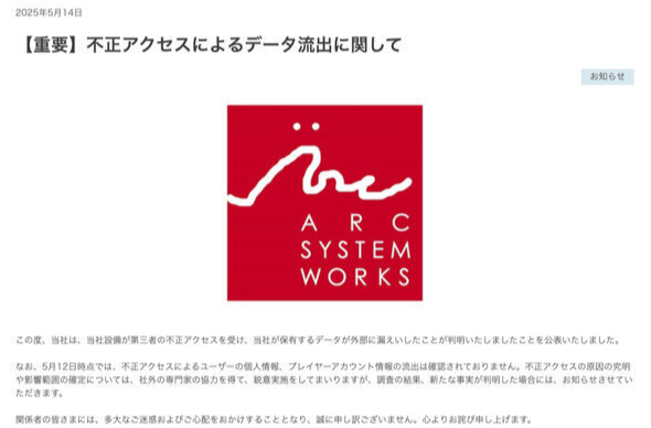 惊爆！罪恶装备开发商亚克系统遭黑客攻击，数据泄露详情正在调查中