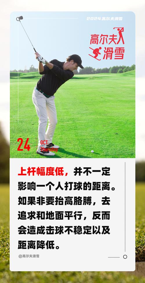 梦见高尔夫球寓意解析实现目标的高效解决方案