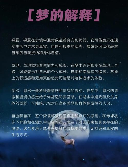 梦见脱光衣服暗示哪些？心理解析与高效解决方案揭秘