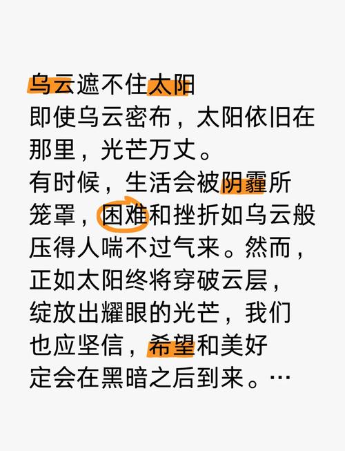 梦见云遮太阳的8个心理寓意与解读技巧