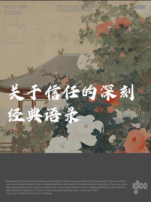 梦见信任竟暗藏玄机，解开背后深刻寓意！