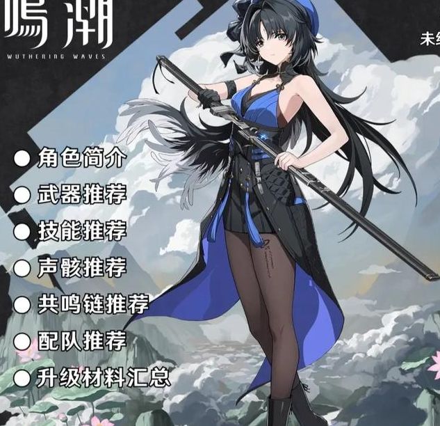 揭秘鸣潮秧秧全方位培养秘诀：如何打造最强角色？