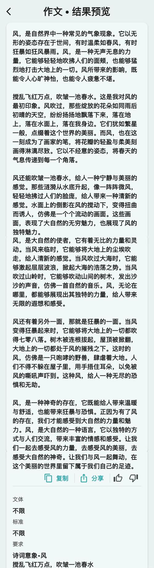 深度解析梦见风笛的象征意义及心理启示，提升自我认知体验