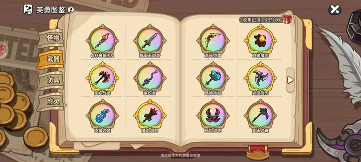 你知道如何掌握英勇之地中的武器图纸吗？实用技巧大揭秘！