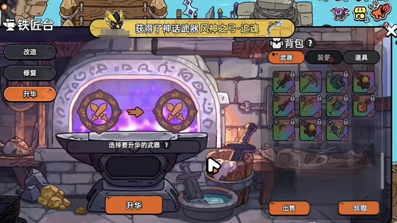 你知道如何掌握英勇之地中的武器图纸吗？实用技巧大揭秘！