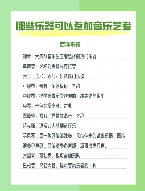 梦见乐器的10个深刻含义与心理解析指南