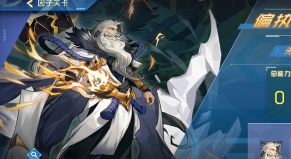 手游秘籍揭秘：赛尔号巅峰之战无为觉者真的无敌吗？