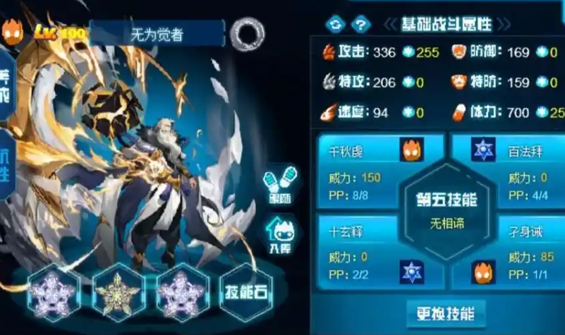 手游秘籍揭秘：赛尔号巅峰之战无为觉者真的无敌吗？