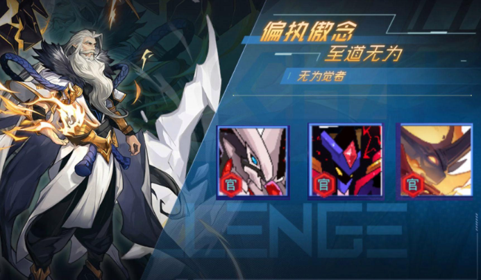 手游秘籍揭秘：赛尔号巅峰之战无为觉者真的无敌吗？