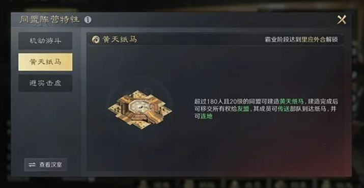 三国：谋定天下汉祚黄天攻略：快速提升战力的必备技巧与攻略