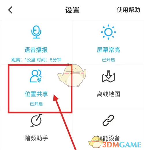 手游攻略：高效分享行者位置的最佳方法，揭示核心秘诀