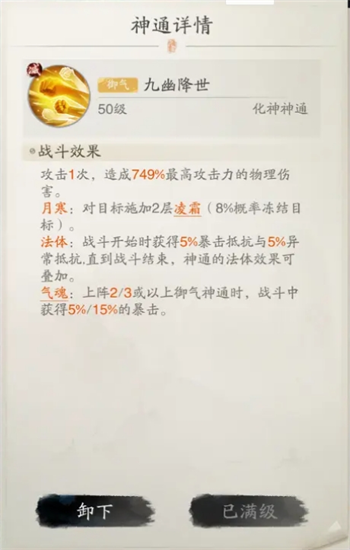 你是否掌握踏风行暴击流的最强攻略技巧？