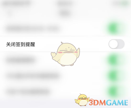 关闭达目标手游签到提醒的高效方法 | 你还在被提醒打扰吗？