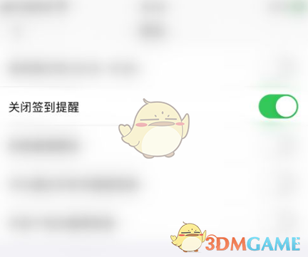 关闭达目标手游签到提醒的高效方法 | 你还在被提醒打扰吗？