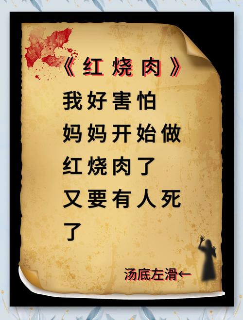 梦见肉汁暗示哪些？解读背后的神秘心理寓意