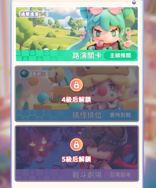 高效攻略：如何突破冲吧！迷你少女团路演关卡？