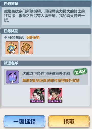 主宰世界宗门威望快速获取攻略：轻松提升实力，称霸全服