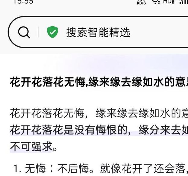 解密梦见花落寓意内心情感与未来运势解析 解密梦见花落寓意内心情感与未来运势解析
