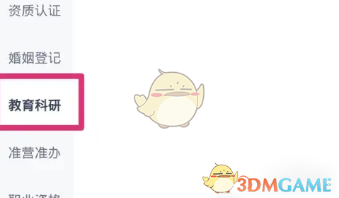 揭秘隐藏秘籍：快速查询三晋通成考成绩的小窍门