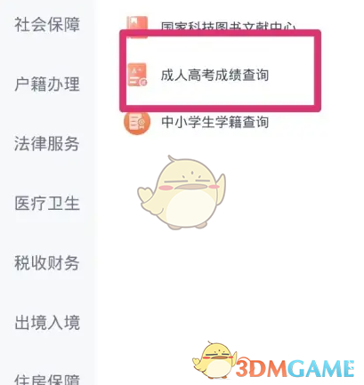 揭秘隐藏秘籍：快速查询三晋通成考成绩的小窍门