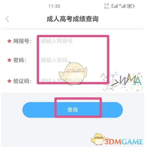 揭秘隐藏秘籍：快速查询三晋通成考成绩的小窍门