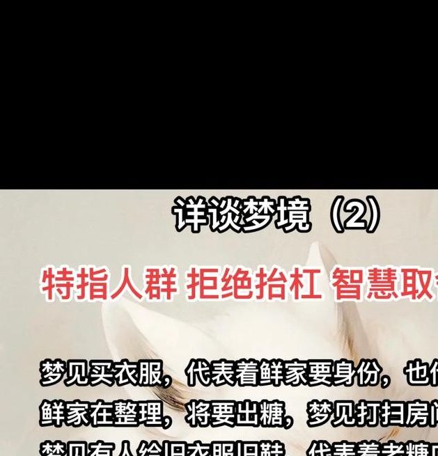 梦见衣衫解析深度解读背后隐藏的心理暗示